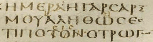 John 6:55 in Codex Sinaiticus