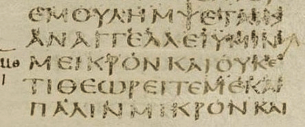 John 16:15 in Codex Sinaiticus